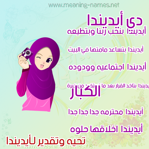 صور اسماء بنات وصفاتهم